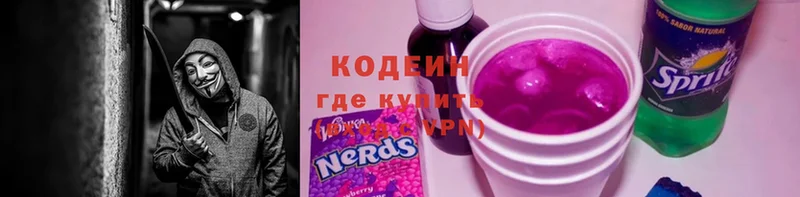 Кодеин Purple Drank  kraken сайт  Мглин 